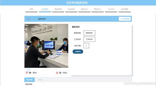 構(gòu)建智慧養(yǎng)老 基于SpringBoot的社區(qū)養(yǎng)老服務(wù)網(wǎng)絡(luò)技術(shù)系統(tǒng)